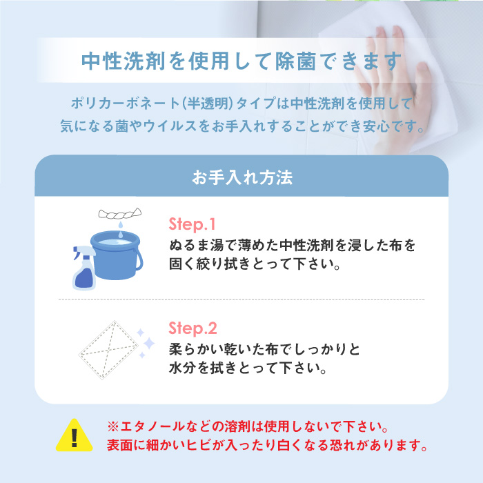 お手入れ