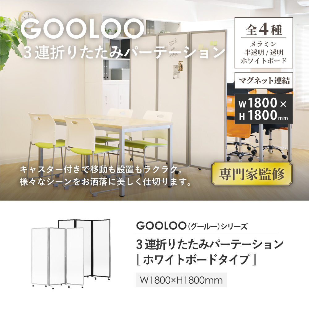 ホワイト 折りたたみパーテーション ジグザグデザイン ホワイト