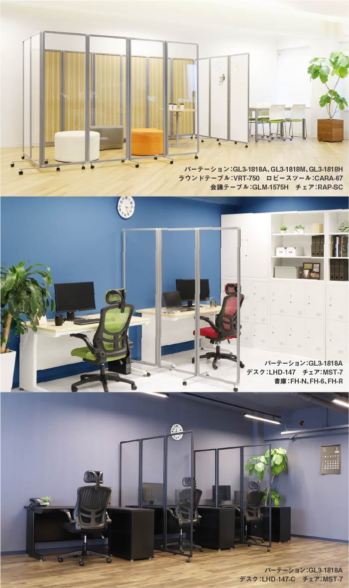 LOOKIT オフィス家具 インテリア - 3連折りたたみパーテーション