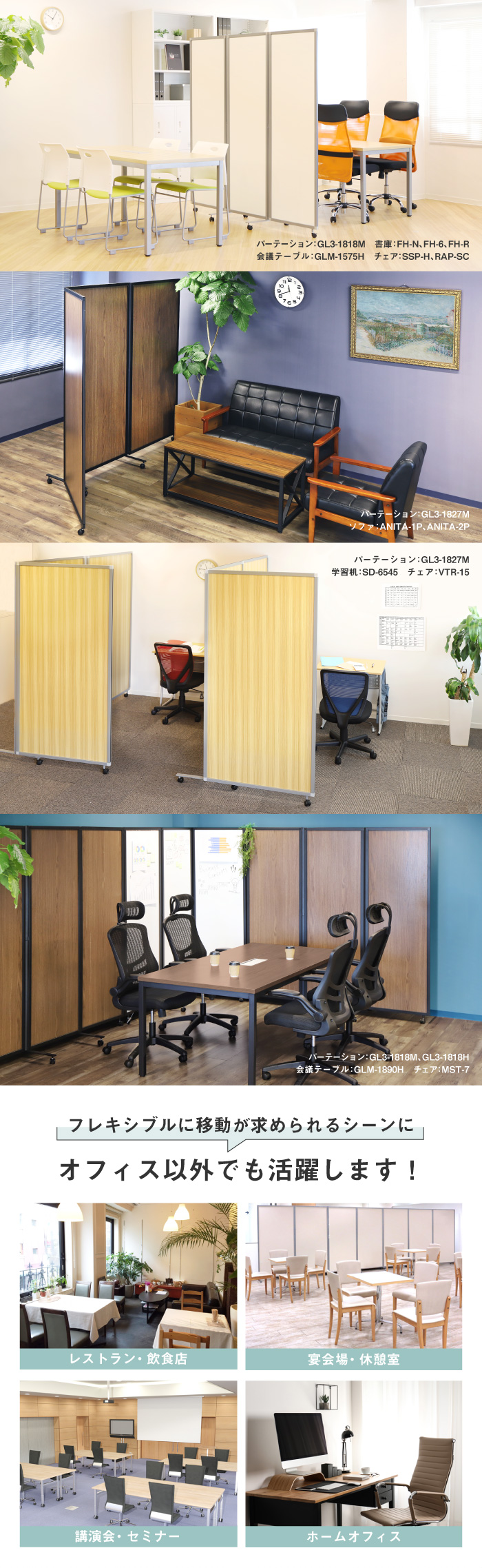 LOOKIT（ルキット） 法人限定 パーテーション 折りたたみ 木目調