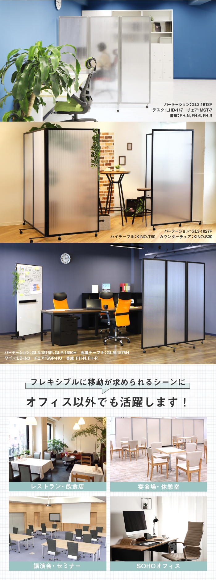 半透明パーテーションのオフィスでの使用イメージ。空間を明るく仕切る