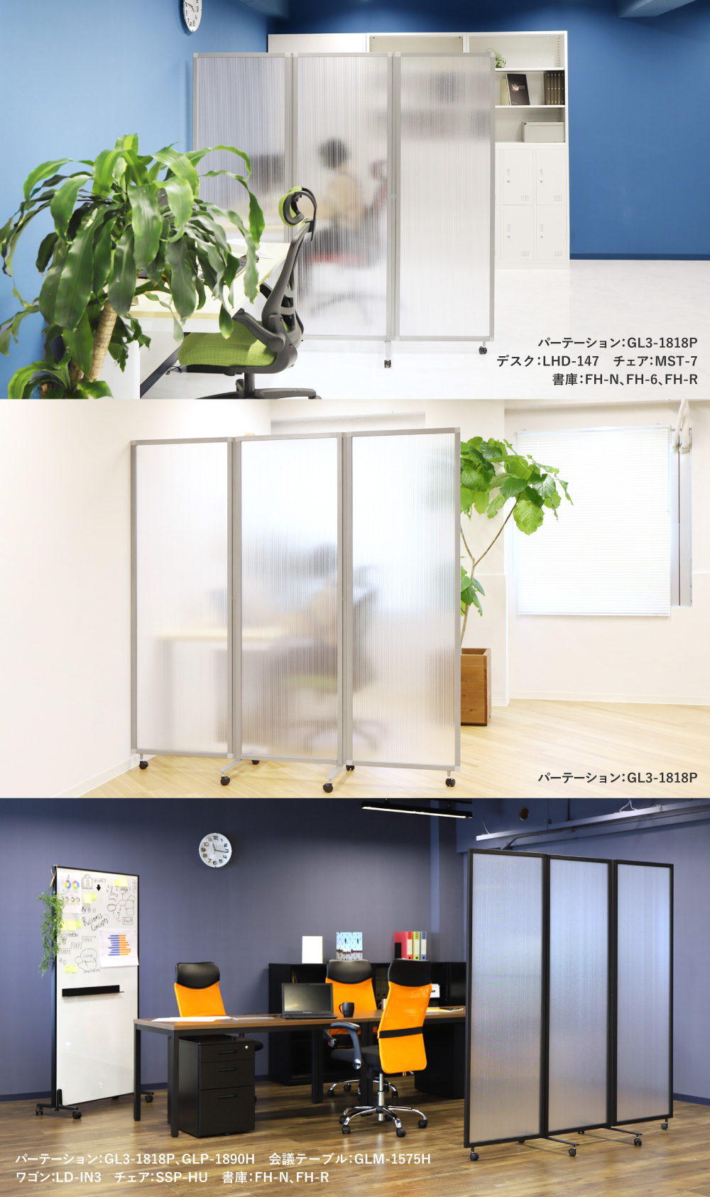 オフィスでの使用イメージ