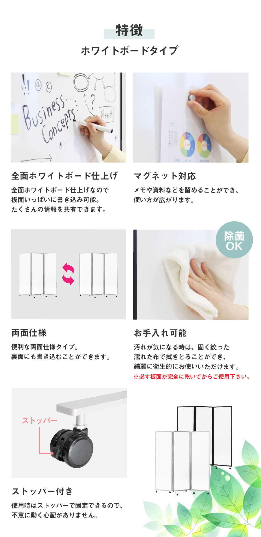 ホワイトボードタイプの特徴。両面使えてマグネットにも対応