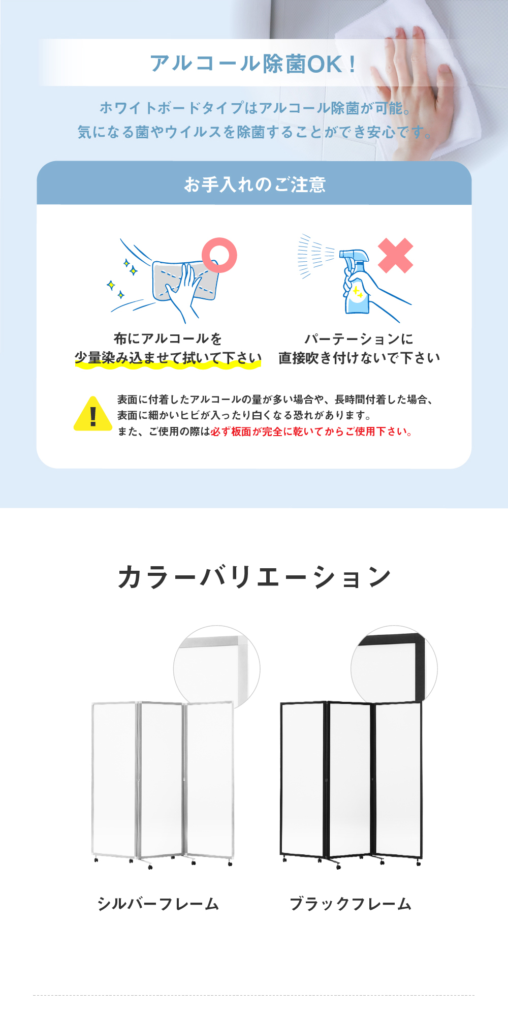ホワイトボードのお手入れ方法。アルコール除菌で衛生的に使える