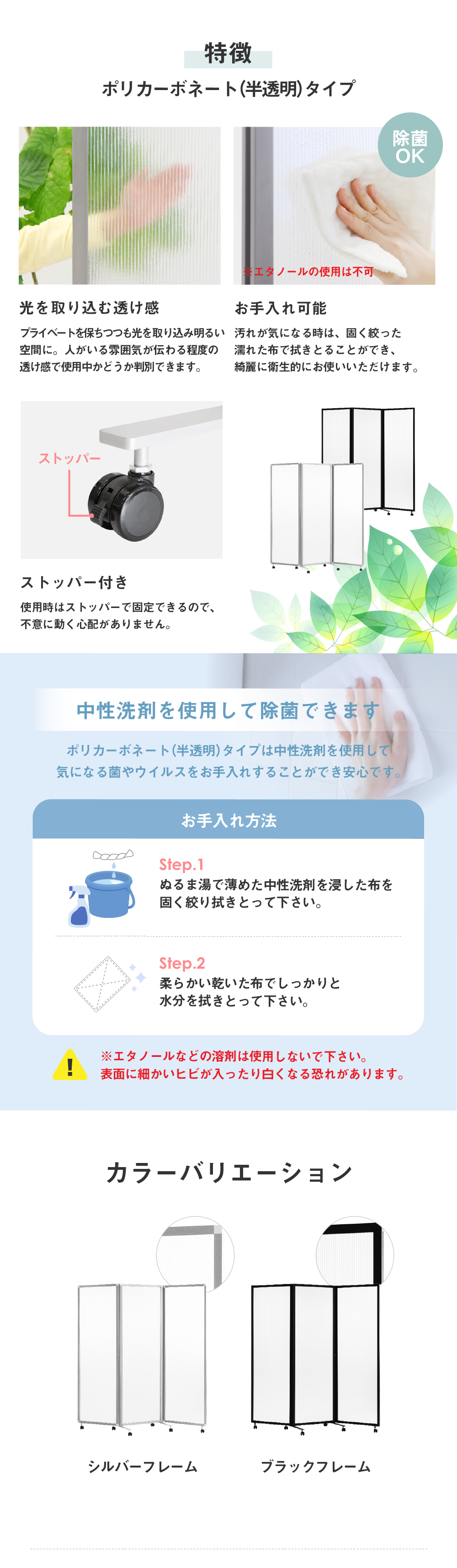 半透明ポリカタイプの特徴。光を取り込み、中性洗剤でお手入れ可能