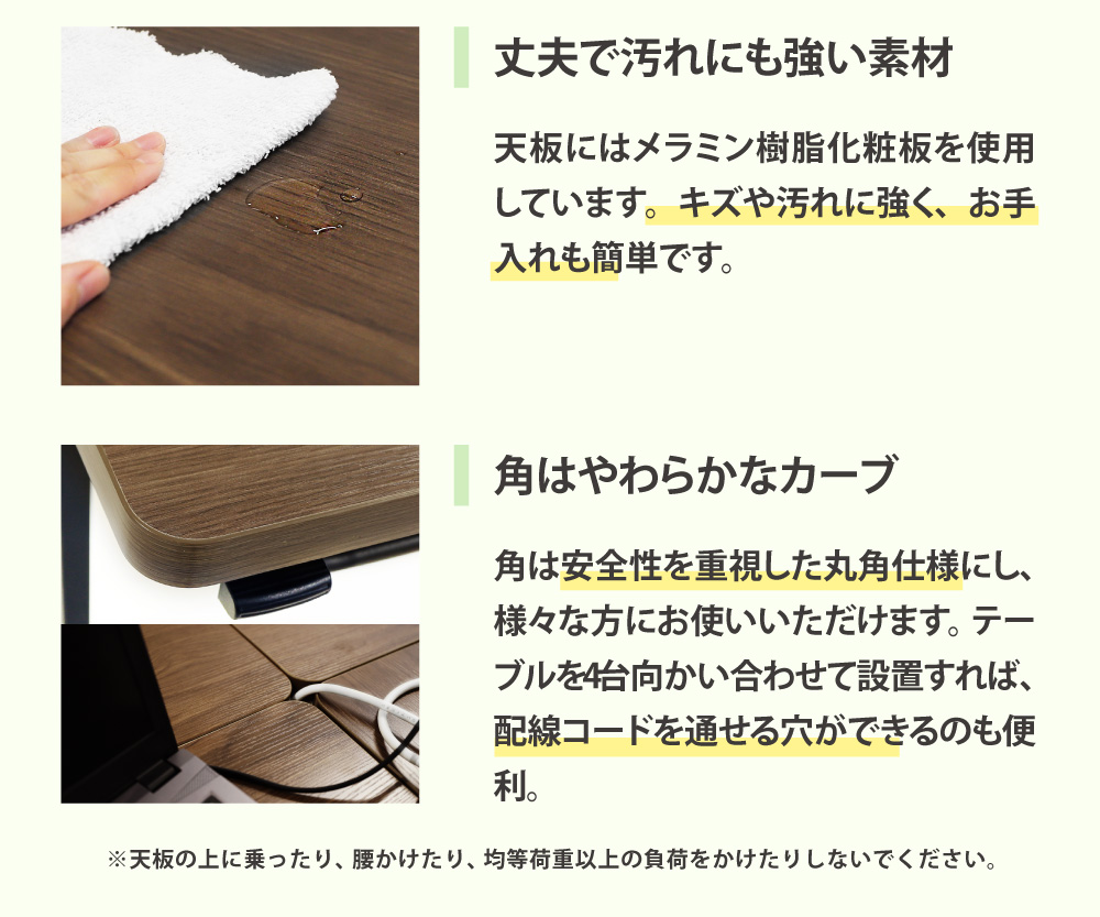 こだわりの天板設計