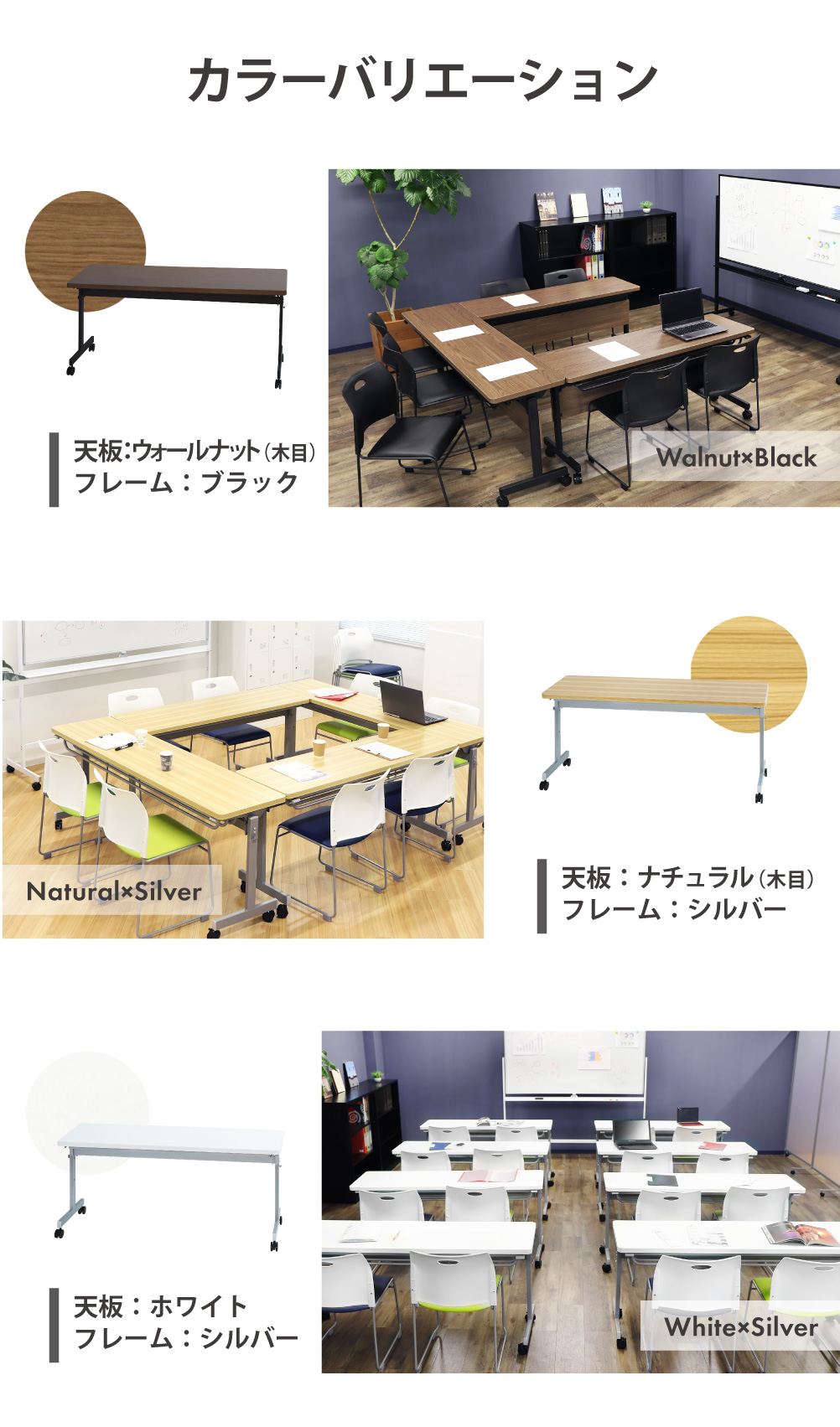 テーブルのカラーバリエーション