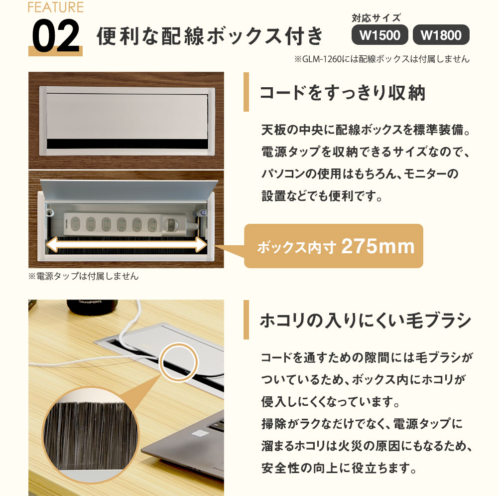 配線ボックス付き ホコリの入りにくい毛ブラシ