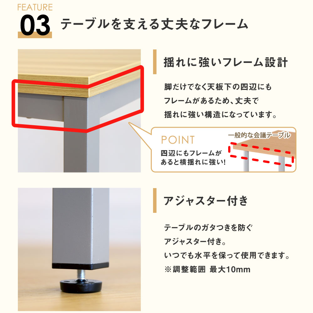 テーブルを支える丈夫なフレーム設計