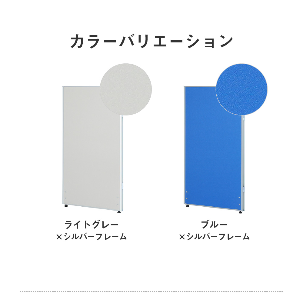 LOOKIT（ルキット） リエルパーテーション 法人限定 幅700 間仕切り 布張り パーテーション パーテーション・間仕切り