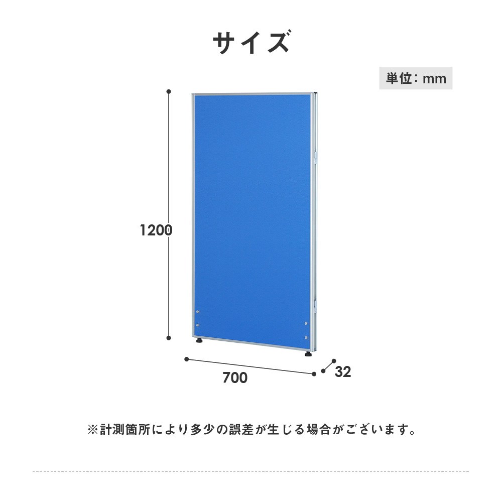 LOOKIT（ルキット） 法人限定 パーテーション 布張り 間仕切り 幅700