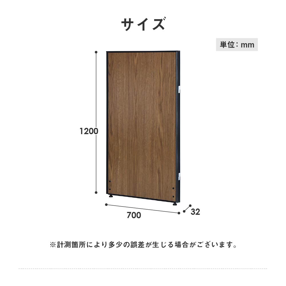 倉庫受取限定 パーテーション 木目調 間仕切り 幅700×高さ1200mm ロー 