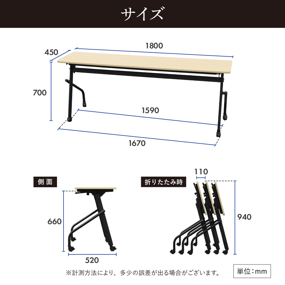 3人並んでもゆったり使える幅1800mmテーブルのサイズ詳細図