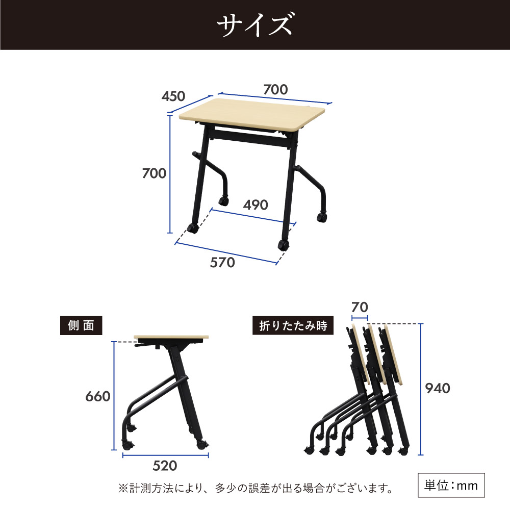 コンパクトな700mm幅奥行450mmデスクの詳細サイズと折りたたみ図