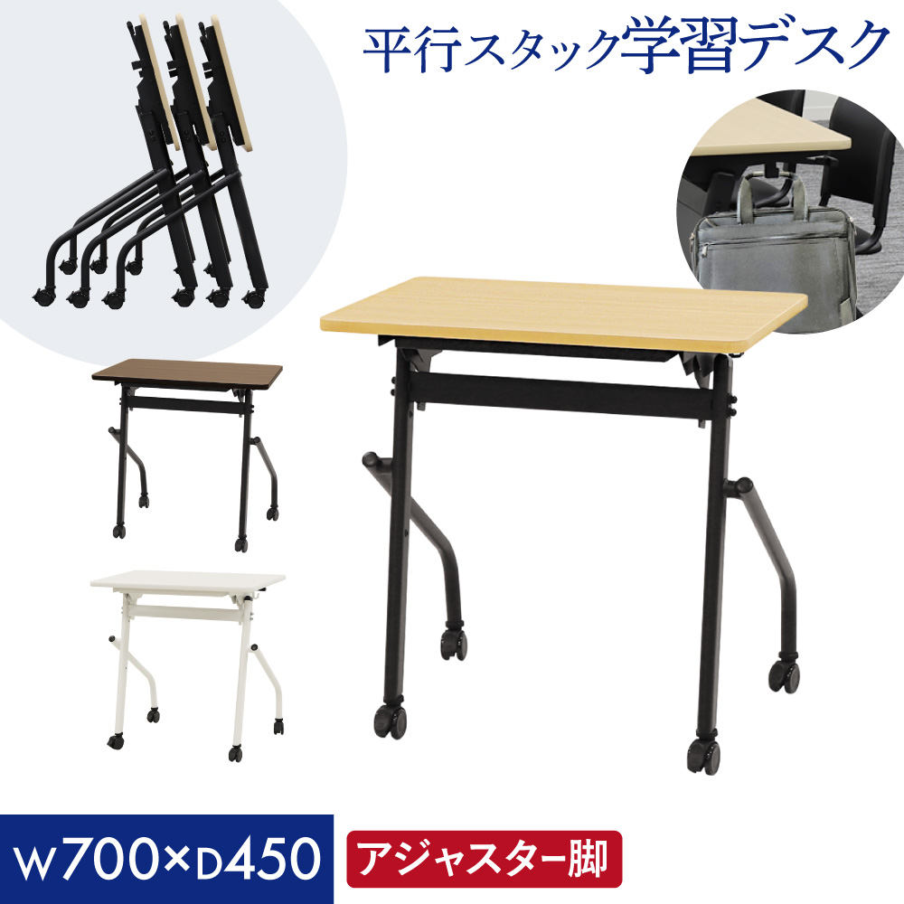 奥行450mmの省スペース設計を採用した幅700mmスタックデスク