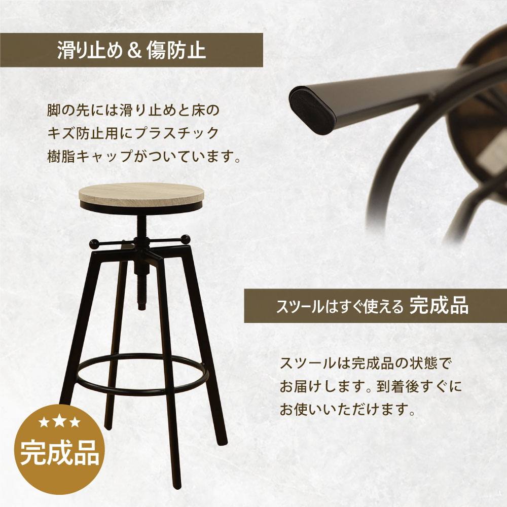KINOハイスツール特徴 滑り止め付き・すぐ使える完成品