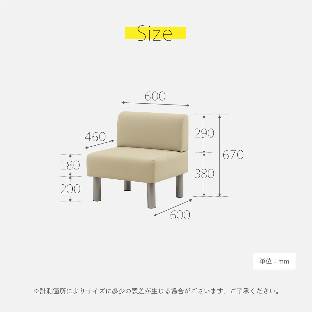 法人送料無料 ロビーチェア 待合椅子 長椅子 1人掛け 背付き 幅600mm