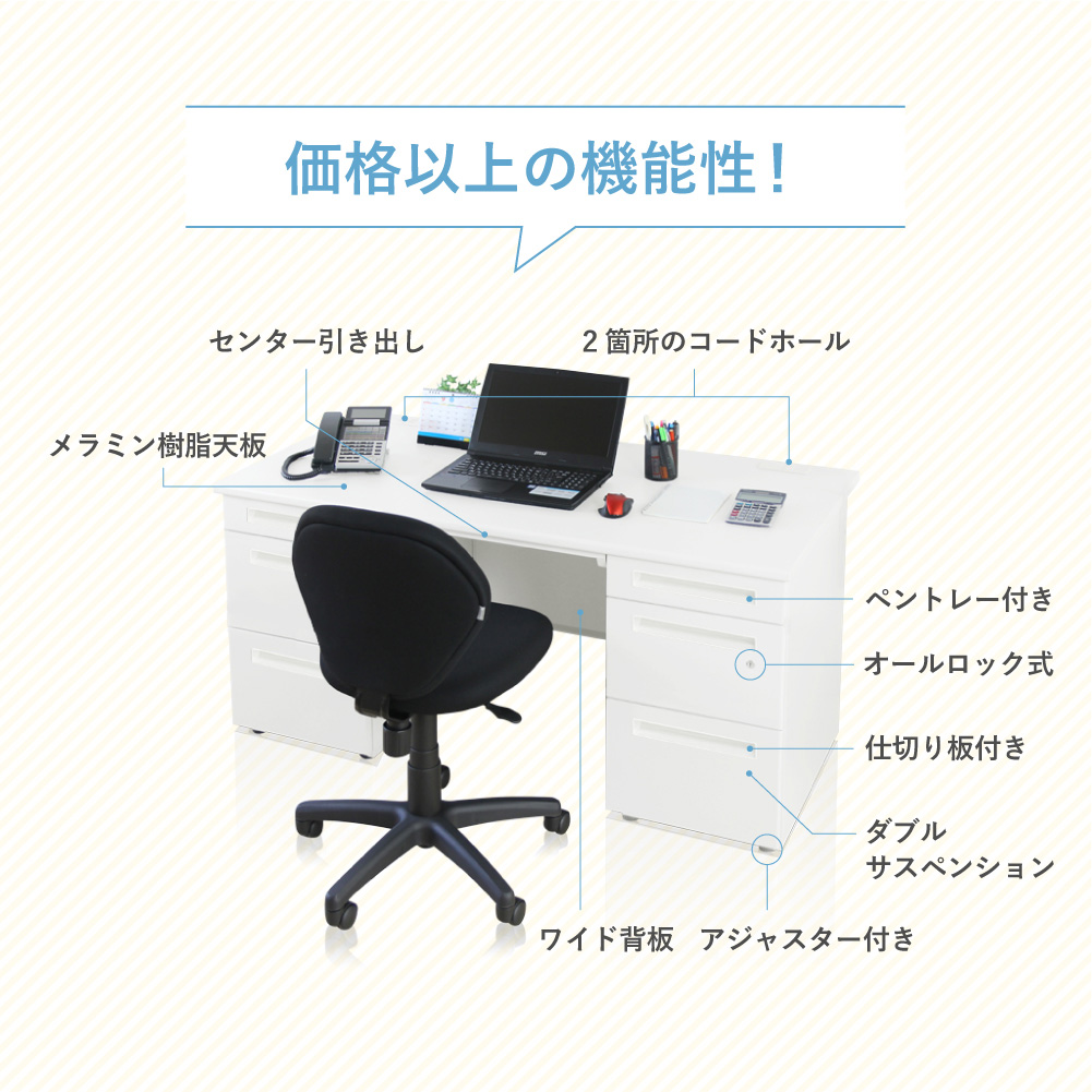 価格以上の機能性