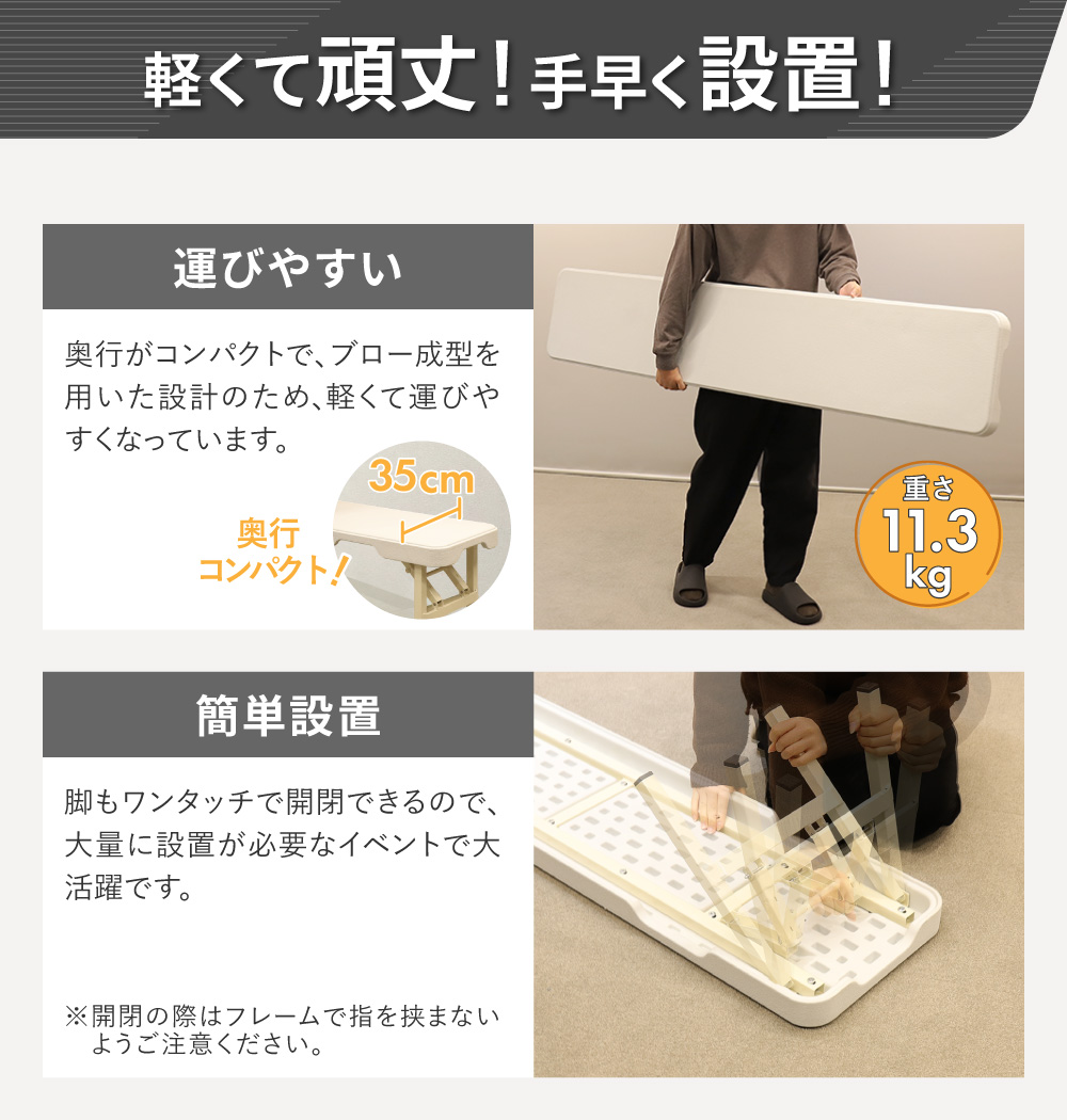 軽くて頑丈 簡単設置可能
