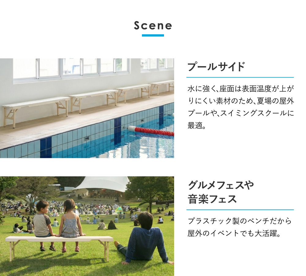 プールサイドやフェスでの活用シーン