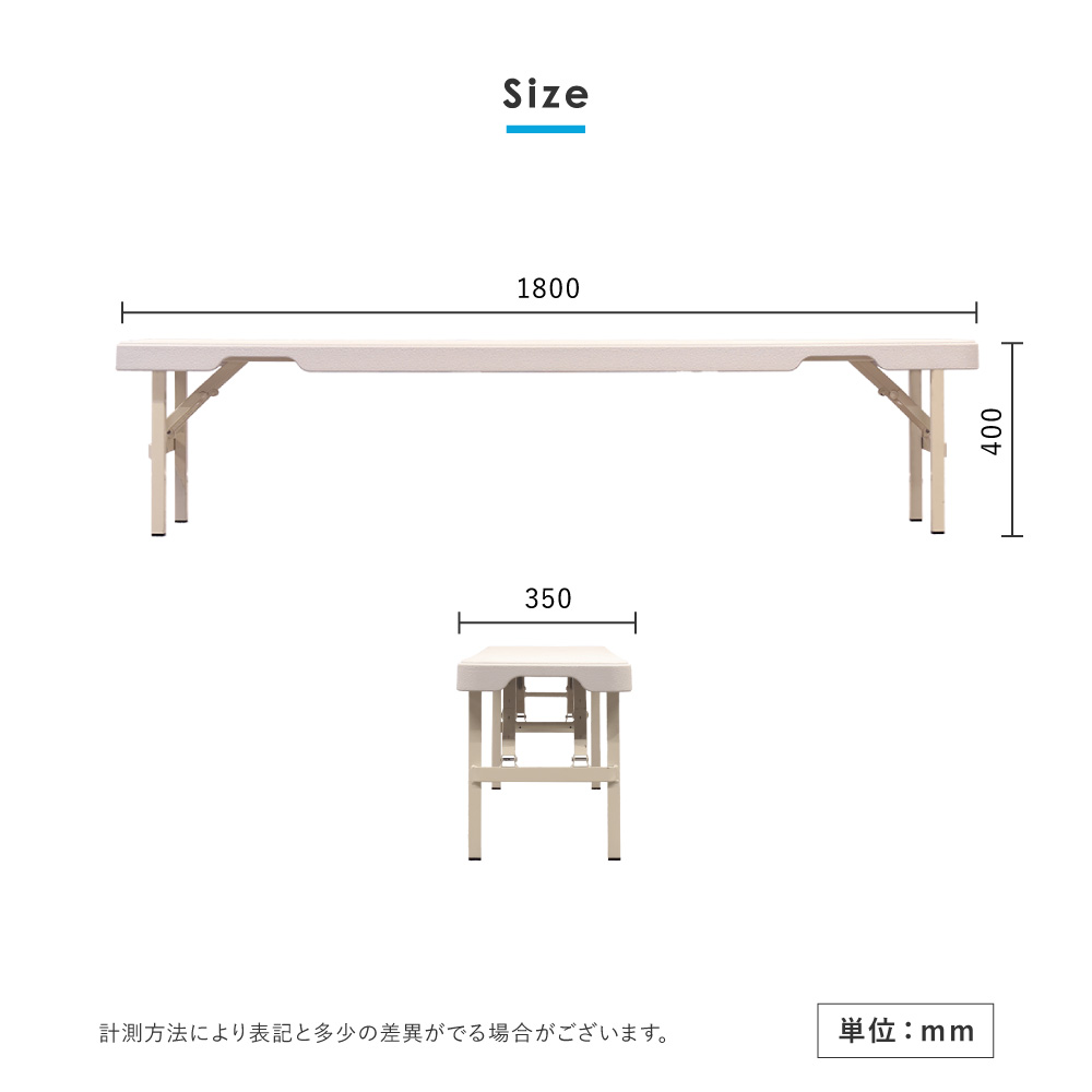 サイズ表記