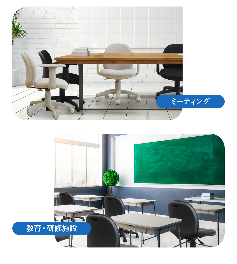 ワンカラーチェア ミーティングや教育・研修施設での使用シーン