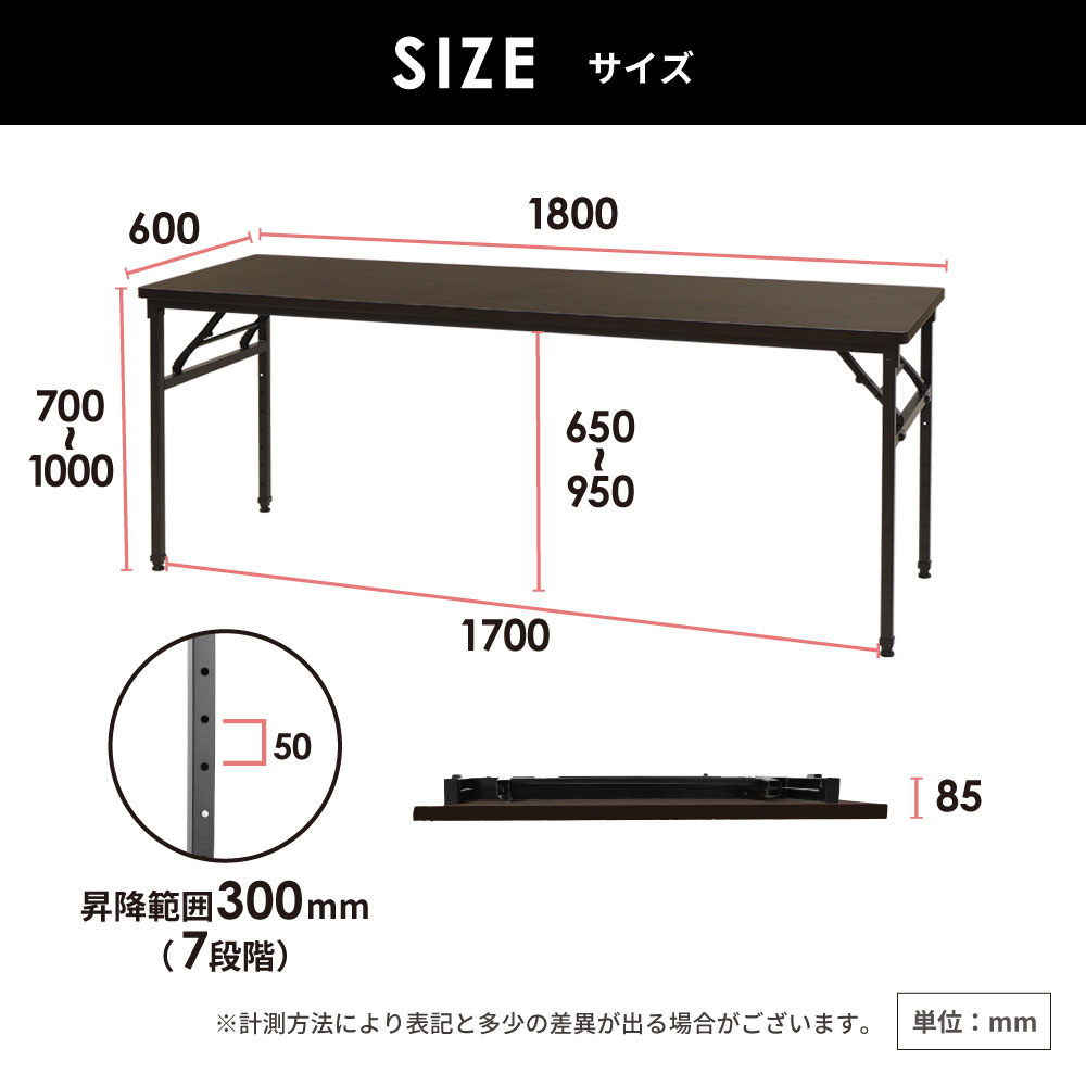 折りたたみ昇降テーブル 幅1800 奥行600 高さ700-1000mm