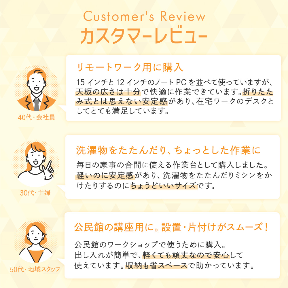 リモートワークや家事、公民館などで活用される折りたたみデスク