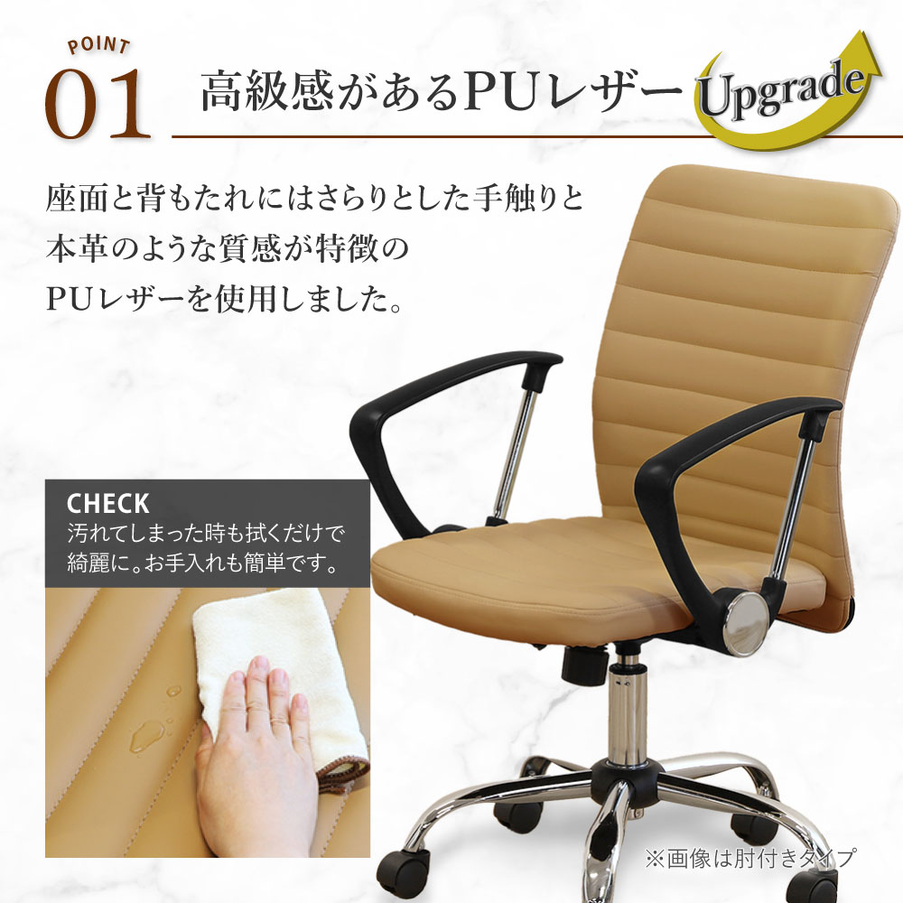 高級感がありお手入れ簡単なPUレザー
