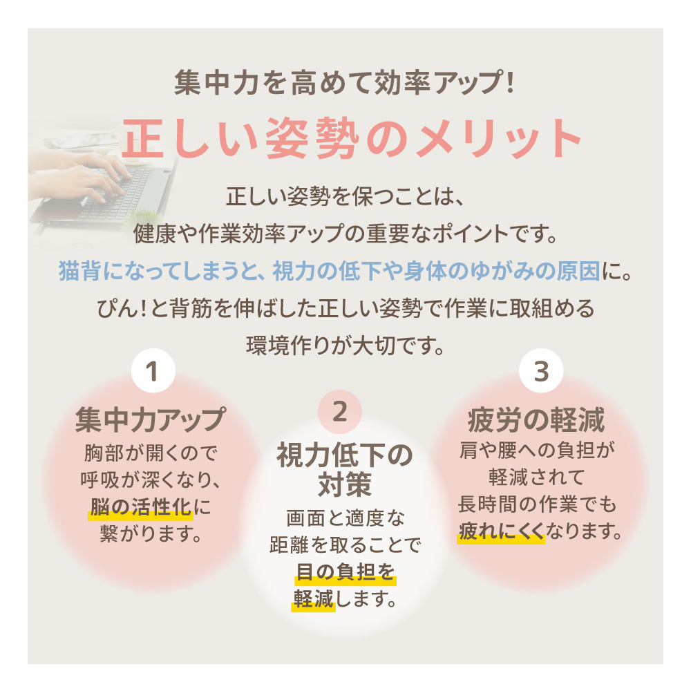 正しい姿勢のメリット 集中力アップ・疲労軽減・視力低下対策