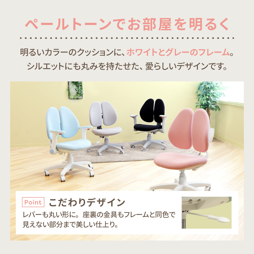 ペールトーンの愛らしいデザイン こだわりの丸い昇降レバー