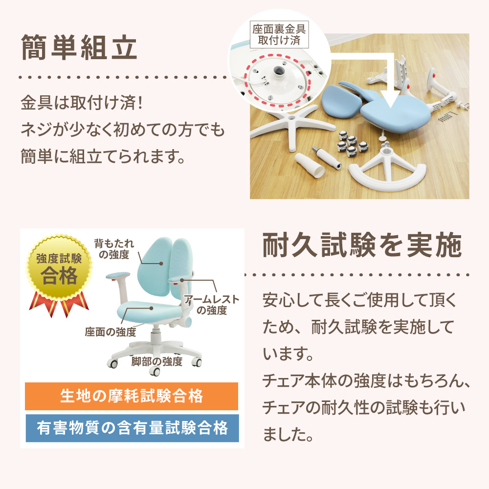 金具取付け済で簡単組立 耐久試験（背もたれ・座面・脚部）合格