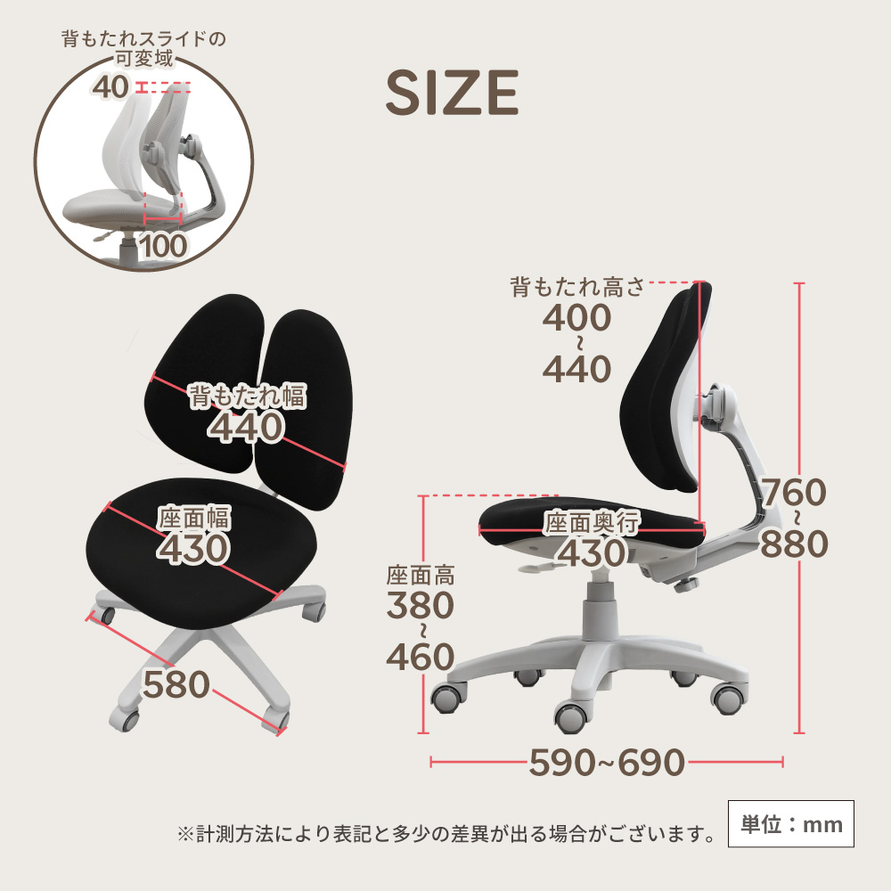 ラビットチェア サイズ図 背もたれスライド