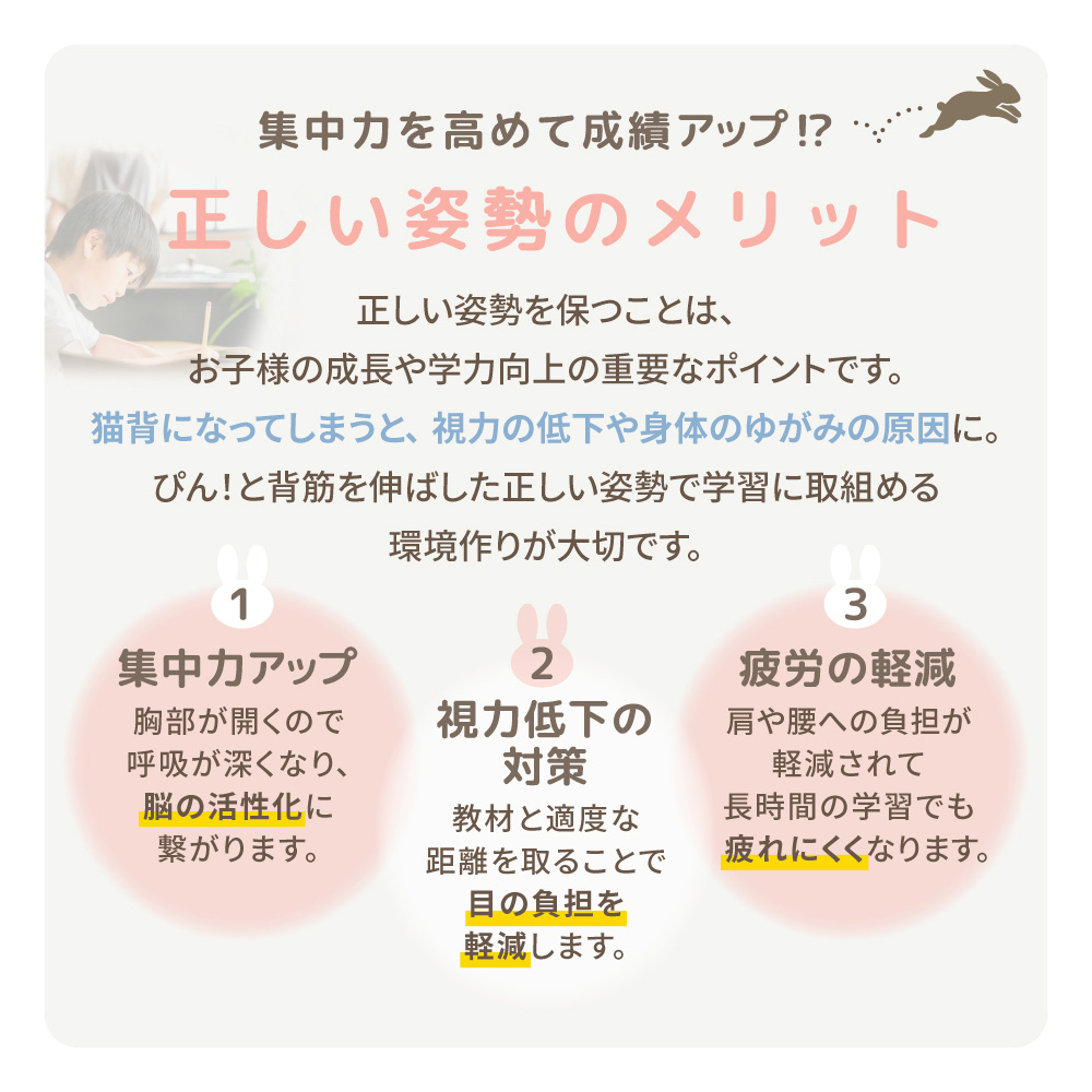 子どもの正しい姿勢のメリット 集中力アップ・疲労軽減
