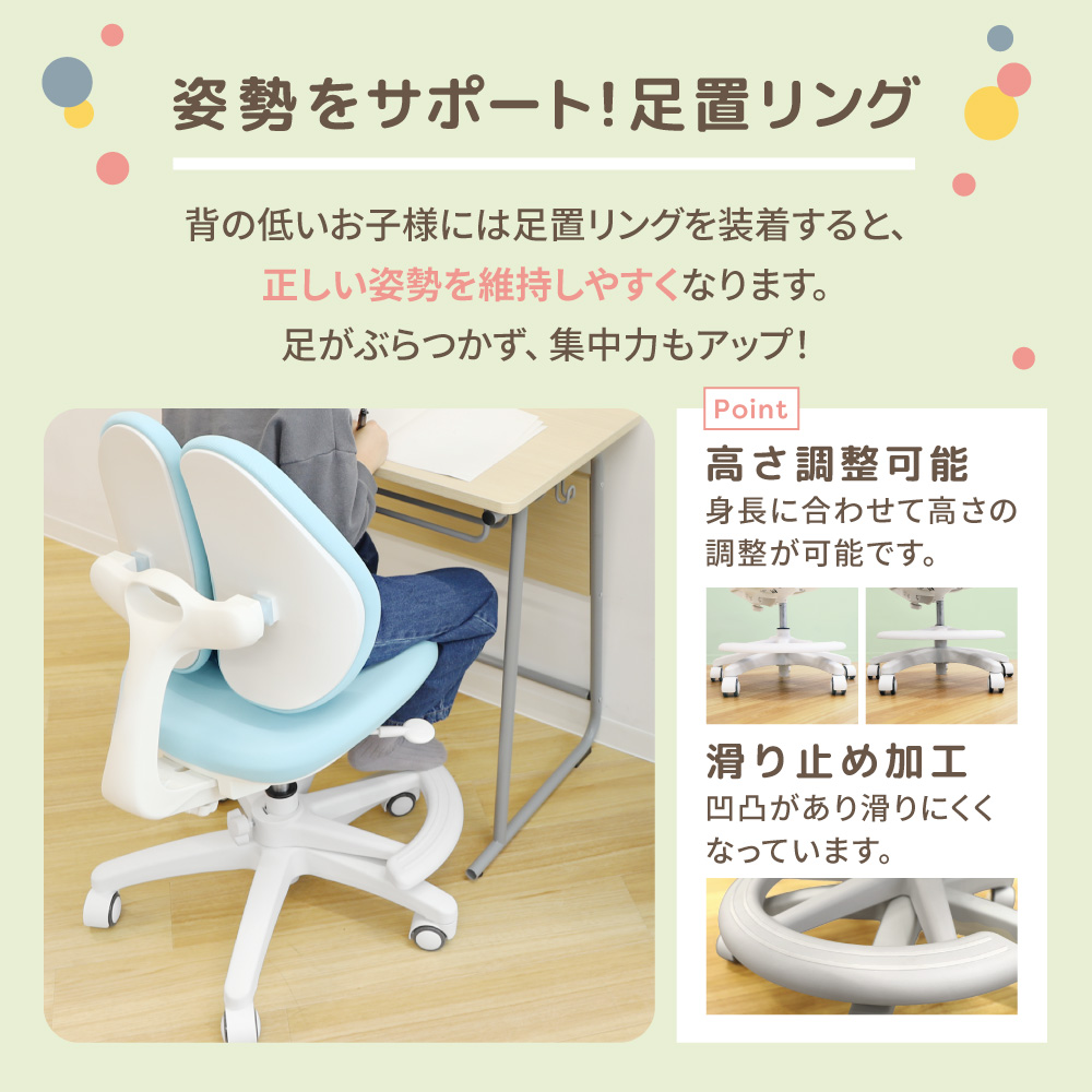 身長に合わせて高さ調節可能 滑り止め加工付きの足置リング
