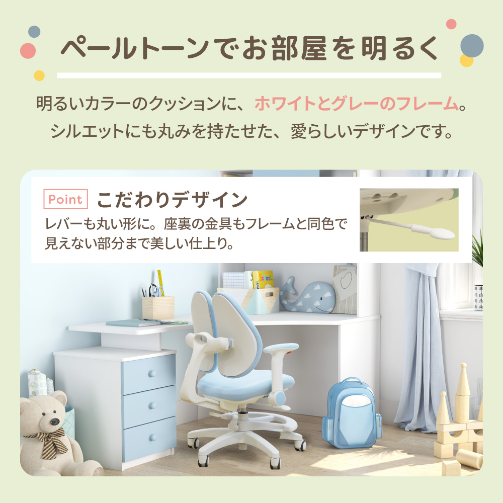 ペールトーンの愛らしいデザイン こだわりの丸い昇降レバー