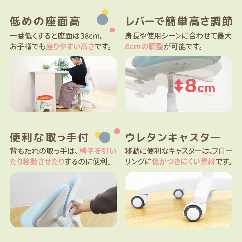 便利な取っ手付き 低座面高38cm（8cm昇降） ウレタンキャスター