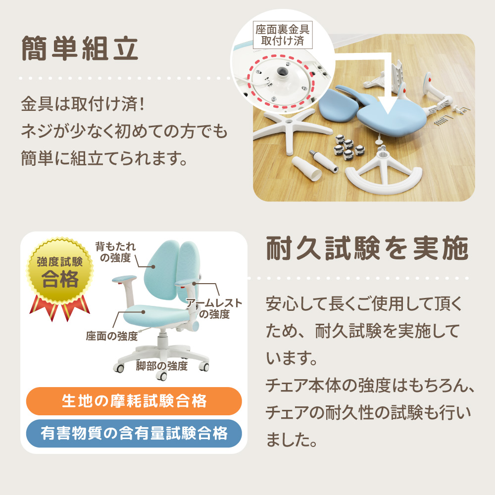 金具取付け済で簡単組立 耐久試験（背もたれ・座面・脚部）合格