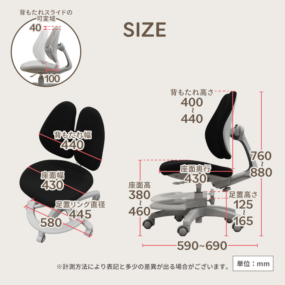 ラビットチェア（足置リング付） サイズ図