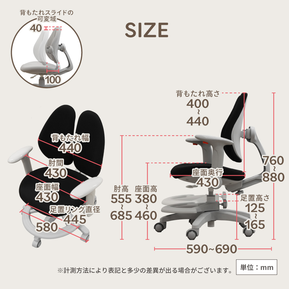 ラビットチェア（肘つき・足置リング付） サイズ図