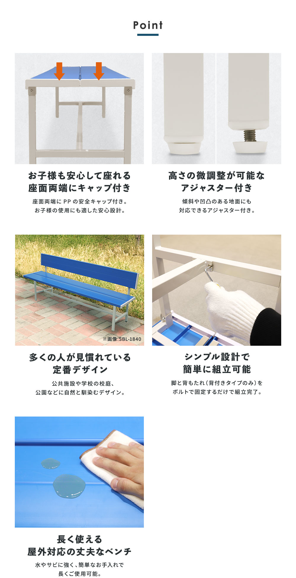 カラーベンチのポイント