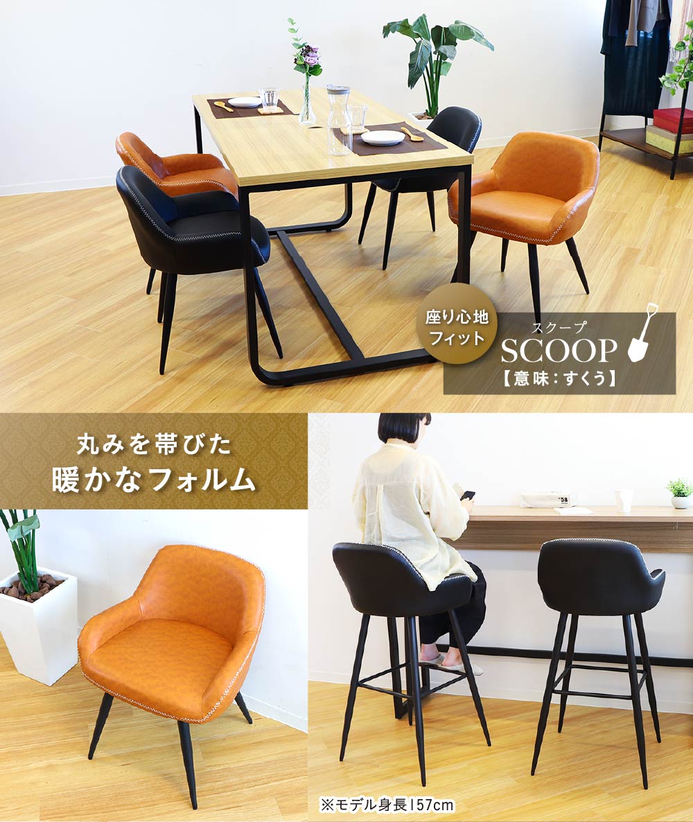 体をすくい上げるようなフィット感、丸みを帯びたデザインのチェア
