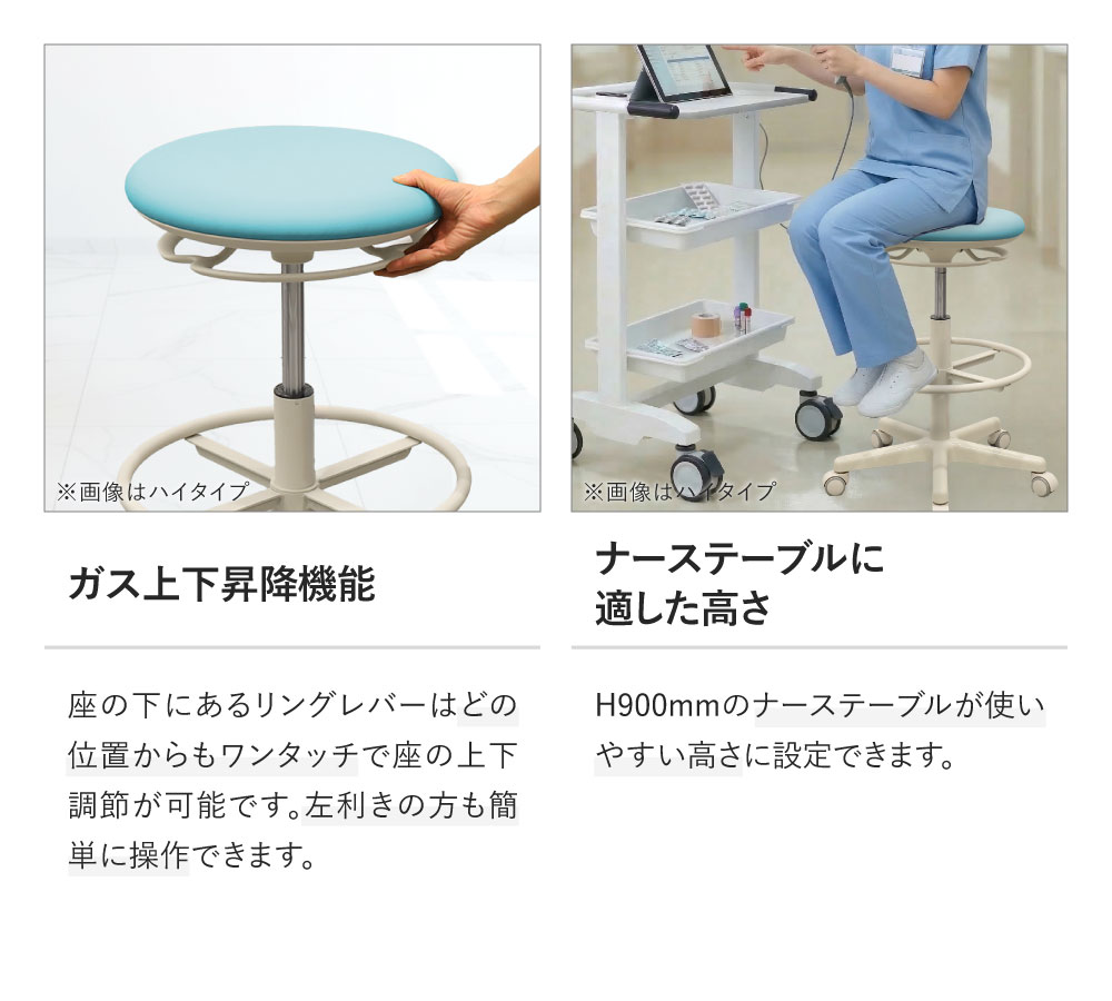 ガス上下昇降機能＆ナーステーブルに適した高さ
