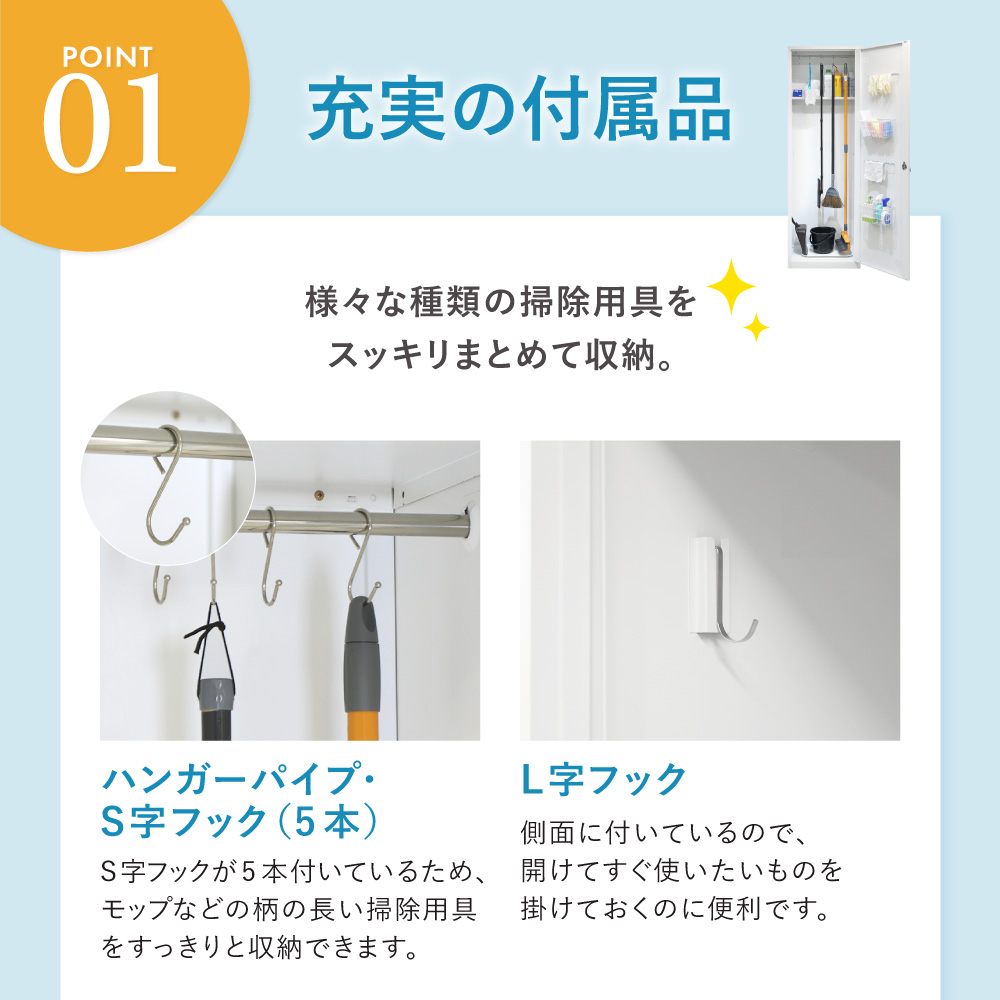 充実の付属品