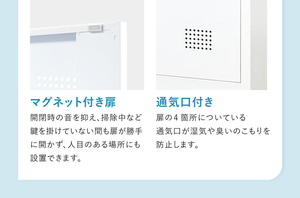 マグネット付き扉、通気口付き