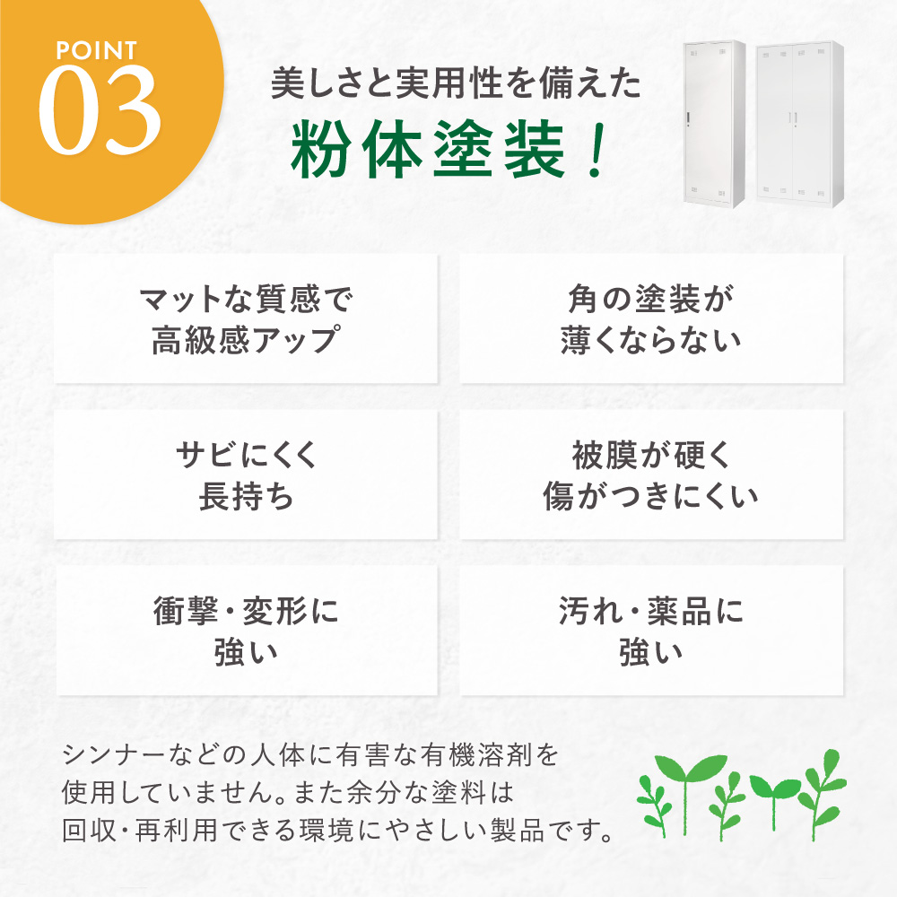 実用性を兼ね備えた粉体塗装