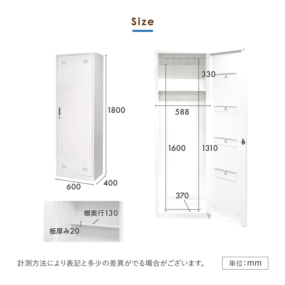 掃除用具入れサイズ