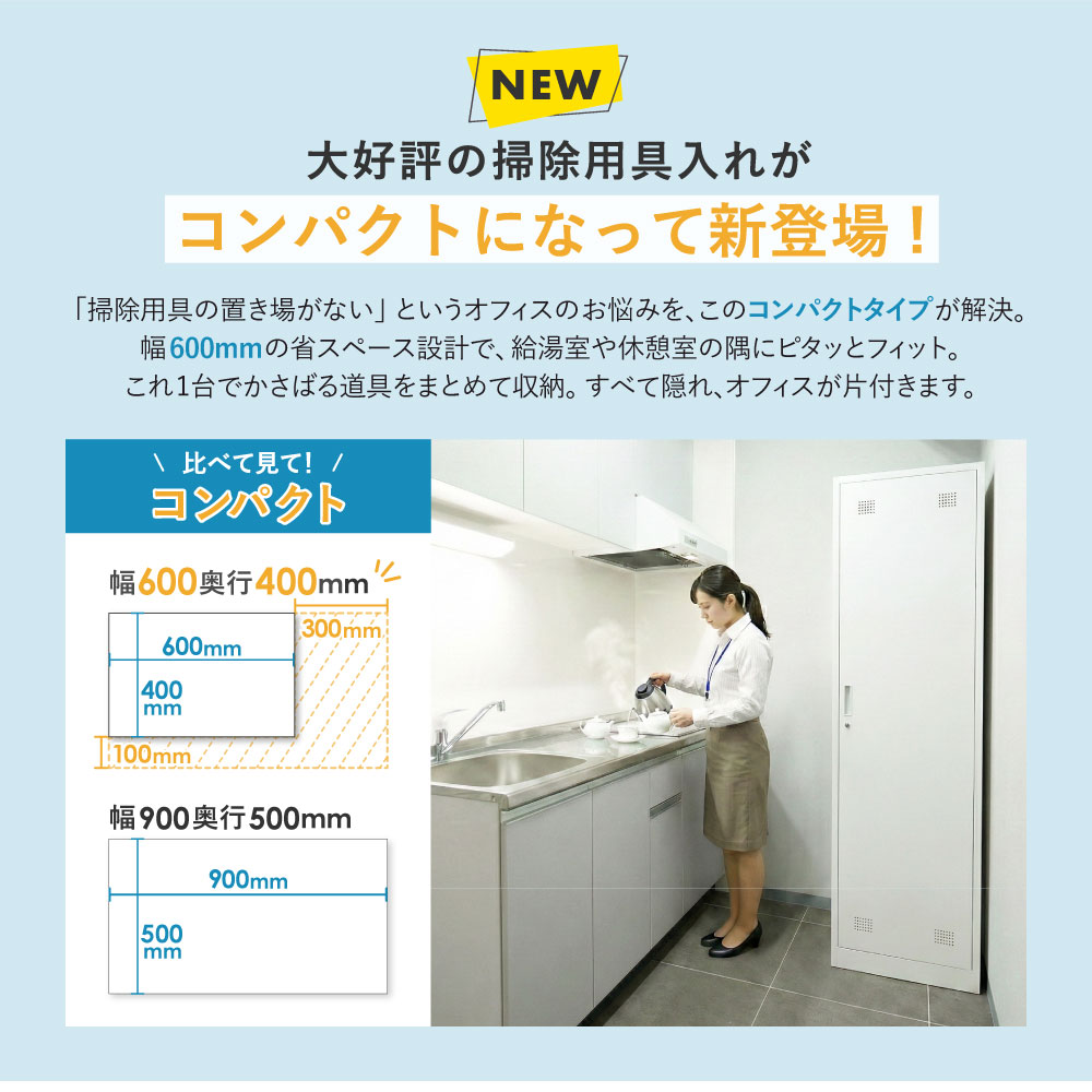 600mm幅が新登場
