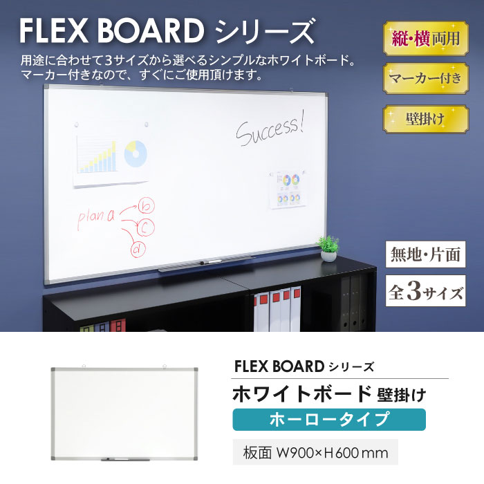 表面硬度が高い国産ホーローを採用した壁掛けボード、900×600mm