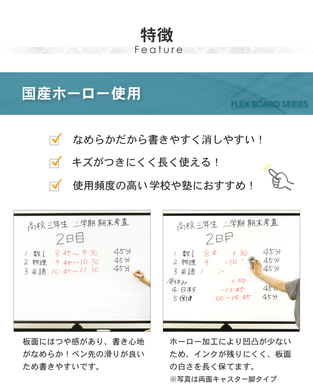 塾の授業や試験予定掲示に推奨される、高品質なホーロー板面の特長